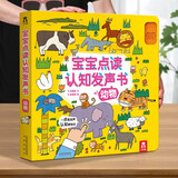 乐乐趣 我会读古诗 幼儿启蒙认知宝宝点读触摸有声书 0-3-6岁儿童英语读物早教故事翻翻书玩具书 官方正版 【宝宝点读认知发声书】动物