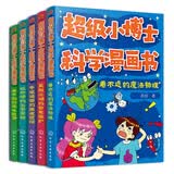 6-12岁 超级小博士科学漫画书：数理化+推理+自我保护（套装5册） 