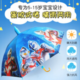 诗佩琪（SVORIAHI）儿童雨伞男孩男童遮阳太阳伞小学生上学专用自动长柄防晒伞 闪电黑胶大号1把