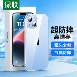 绿联（UGREEN） 适用苹果14Plus手机壳 iPhone14plus保护套 镜头全包加强防摔壳不易发黄网红简约男女 透明