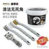 麦思德（MASTERPROOF）电磁炉电陶炉清洁铲刀微晶面板清理厨房铲刀锰钢刀片去油污除污 燃气灶清理套装（ 进口洗手膏 ）
