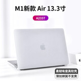 NACCITY2025新款苹果macbook air保护壳M4软壳M3磨砂MacBook Pro硅胶13.3英寸14防摔16笔记本电脑壳m2套m1 20款M1 Air13.3寸【A2337】磨砂透明