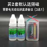 201 304 316不锈钢检测 测定鉴定识别液 鉴别测试剂 N低+N8+电池(201 304套装) 买2套送强