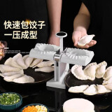 仕倾压饺子皮擀面皮神器家用新款包饺子模具包子水饺擀面皮工具压皮器 自动包饺子器