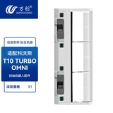 万创 适配科沃斯扫地机配件T10 TURBO/OMNI/Pro地面清洁液集尘袋边刷滚刷滤网海帕拖布耗材 【T10系列通用】白色滚刷盖板1个
