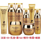 雅格伊思韩国黄金蜗牛化妆品套装红参原液蜗牛补水保湿护肤品套装 蜗牛八件套【睡眠面膜】+礼品