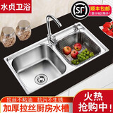 水贞不锈钢水槽双槽加厚拉丝洗菜盆厨房洗碗池洗菜池双盆水池套餐台下 加厚款双槽72*38家庭款