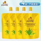 皮皮狗（pipidog）儿童面霜滋润保湿霜补水润肤乳婴儿保湿袋装宝宝护肤霜嫩肤补充装 【4袋】芦荟香型35g