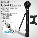 GIYO山地车气叉打气筒自行车前叉避震气筒高压便携迷你骑行装备 41E