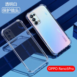 AOYAMIC 适用OPPO Reno5手机壳 5k/5pro保护套全包防摔简约透明气囊超薄硅胶软壳 OPPOReno5 Pro 5G【透明白】保护镜头 新升级全包气囊防摔硅胶软壳