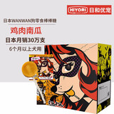 日和优宠狗狗棒棒糖磨牙棒鸡肉牛肉奶酪营养成幼犬泰迪训练奖励宠物零食 鸡肉南瓜-整盒8支