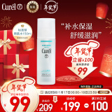 日本进口 珂润（Curel）润浸保湿化妆水2号150ml（标准型） 爽肤水 柔肤 补水滋润 敏感肌可用 