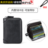 蒙伯斯防盗刷卡包女士真牛皮多卡位防消磁小巧卡片包超薄情人节卡套男 睿智黑—18卡位【防盗刷】