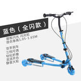 KFwind 蛙式滑板车 儿童4到12岁三轮折叠剪刀车 青少年龙行摇摆滑行车 蓝色 （踏板+轮子全闪）
