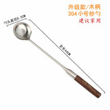 胜德加厚不锈钢炒勺304不锈钢勺子厨师炒勺汤勺炒菜勺子粥勺水勺不锈钢勺厨勺锅铲勺打菜勺分菜勺子 升级款 木柄304小号炒勺 建议家用