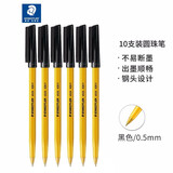 施德楼（STAEDTLER）0.5mm圆珠笔 大容量全铜笔头按动原子笔 学生考试书写办公用黑色10支430F-9