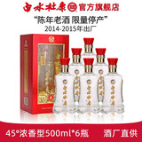 白水杜康2015年老酒古窖原浆8年精品礼盒装 45度 500mL 6瓶 浓香型
