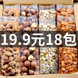 Squirrel chef 零食礼盒整箱好吃网红小吃干果每日坚果大礼包休闲儿童食品批发 超值组合【18包见详情页介绍】