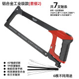德力西电气（DELIXI ELECTRIC） 钢锯手锯家用锯子锯铁神器锯钢筋铁管金属钢锯架据手动锯弓 铝合金工业款（7根不同锯条）