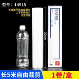 得力真空食品包装袋 真空密封袋子 抽真空机封口机袋子保鲜袋 商用家用真空压缩袋食品纹路真空袋 30cm*5m 1卷/盒（14915）