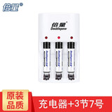 倍量 充电电池5号7号配充电器通用套装玩具车鼠标键盘血糖仪挂钟电池 B33配3节7号电池