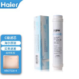海尔（Haier） 净水器滤芯HRO7520/4H22/6H22-4RO反渗透膜PPC复合后置活性炭 HRO7520-4后置活性炭滤芯