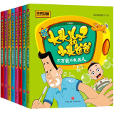 新大头儿子和小头爸爸（全8册）小学生一二三年级课外阅读书籍少年儿童文学必读经典名著睡前故事书