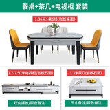 丰舍茶几 岩板茶几电视柜组合 现代简约实木小户型家用可伸缩电视墙柜 一桌6椅+1.3米茶几+单边伸电视柜 黑白框架