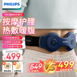 飞利浦（PHILIPS）腰部按摩器 腰椎按摩仪多档热敷腰带舒缓腰部暖宫按摩仪 3208B蓝 生日礼物礼品送朋友长辈