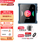 山灵（SHANLING） M0PRO无损音乐mp3播放器触屏hifi发烧学生蓝牙运动迷你便携随身听 伊靛蓝【下单送背夹】
