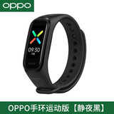 OPPO CEEN手环1oppoband2智能手环运动活力时尚心率血氧睡眠监测男女款 OPPO 手环 1 静夜黑标准版