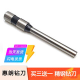 适用惠朗凭证装订机钻刀铆管6800/5880/5886/6810/6820凭证装订机刀头鑫为空心钻刀 惠朗HL-5880钻刀