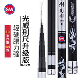 光威（GW）鱼竿刑尺超轻超硬超细手竿中长节打窝杆湖库大物炮竿碳素钓鱼竿 10m 刑尺升级+前3节+礼包+粗杆稍