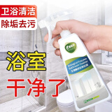 蒂尔玛（Dierma）生物酶浴室清洁剂玻璃瓷砖水垢清除剂花洒水龙头浴缸清洗剂500ml 1瓶装