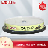 铭大金碟（MNDA）DVD-R光盘/刻录盘 江南水乡系列 16速 10片桶装 空白光盘
