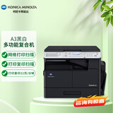 KONICA MINOLTA柯尼卡美能达bizhub 225i A3黑白复印机a3a4打印机215i升级版【主机+盖板】