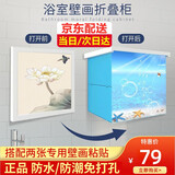 恒智佳浴室壁画折叠收纳柜隐藏式储物柜免打孔防水卫生间装饰画衣服整理置物架 浴室壁画经典【荷韵】