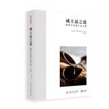 威士忌之道：探索日本威士忌之旅 美食大赛