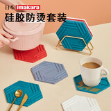 Imakara日本餐桌锅垫硅胶隔热垫茶杯垫防烫垫垫碗垫垫子杯垫餐具餐垫杯托 金属架+4色垫子套装