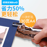 可得优（KW-triO） 金属护圈打孔机单孔皮带打孔器打洞机装订圈可打孔30页鸡眼空心铆钉钳 9719【省力款】