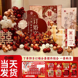 梦多福订婚布置全套 摆件订婚宴用品定制名字可乐布置背景板KT板订婚书 【顺丰】执子之手与子偕老全套  定制摆台简约仪式感套餐