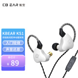 魁宝 KBEAR KS1入耳式有线动圈耳机双腔体双磁路HIFI发烧可换线耳麦 白色-带麦 标配