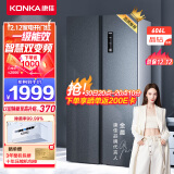 康佳（KONKA）606升智能双变频一级能效风冷无霜除菌净味超大容量对开双开门家用电冰箱BCD-606WEGQ5SP晶钻灰
