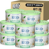 爱家固体清香剂 空气清新剂 芳香剂 卫生间香薰去异味 车载香水汽车香水【新老包装随机发】 70g轻舞茉莉*60盒【整箱】