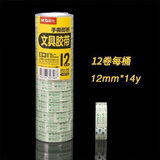 晨光透明胶带小细窄小号用彩色透明胶布儿童糖果色可爱小卷文具胶 AJD97318透明(12卷/整筒) 1筒