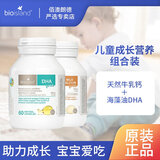 Bio IslandBio Island 比奥岛 婴幼儿童牛乳提取液体乳钙 90粒/瓶 牛乳钙90粒*1+婴儿DHA海藻油【宝