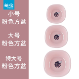 茶花（CHAHUA）抗菌塑料脸盆方盆加厚孕妇宝宝专用洗脸盆婴儿洗脚洗pp盆 粉色方盆【小、大、特大号】3只