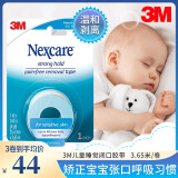 3M Nexcare 婴儿胶带闭口贴闭嘴贴宝宝呼吸防张嘴/儿童阻鼾止鼾胶带 3M儿童睡觉闭口胶带一盒