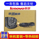 联想（Lenovo） Thinkpad联想 X240 X260 X280 T470 T14 T490笔记本内置风扇 笔记本散热器 T470 T480独显风扇 整套带铜管