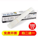 适用金典 得力 古德 惠朗 齐心 晨光铆管财务凭证用装订机4.8mm热熔胶管柯蕴装订柳管会计热熔管 4.8mm*300mm【100支盒装】